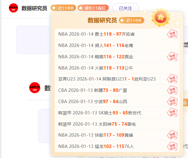 辽宁击败福,王岚嵚刷新,纪录,九游娱乐会员登录入口,H5九游娱乐官网,九游娱乐