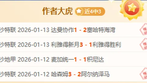 连战12胜10，冲刺巅峰！能否一跃称霸？