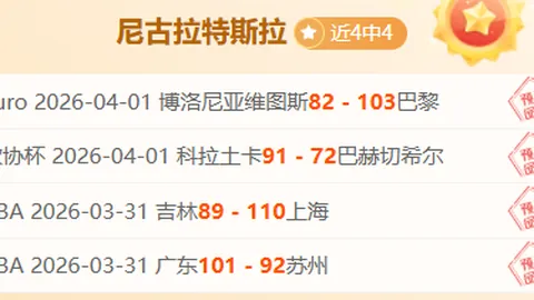 辽宁队新帅上任后连胜势头强劲，15连胜证明夺冠潜力，弗里克高度评价奥尔莫备战，阿劳霍憧憬加盟辽宁